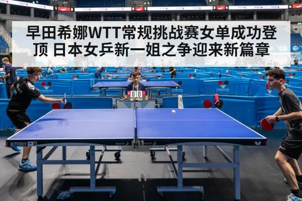 table tennis match competition