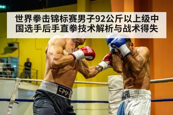 heavyweight boxing match