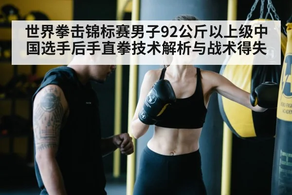 boxing punch training
