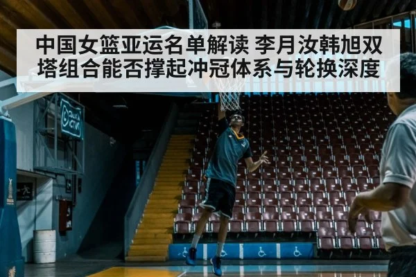 basketball players rebounding indoors